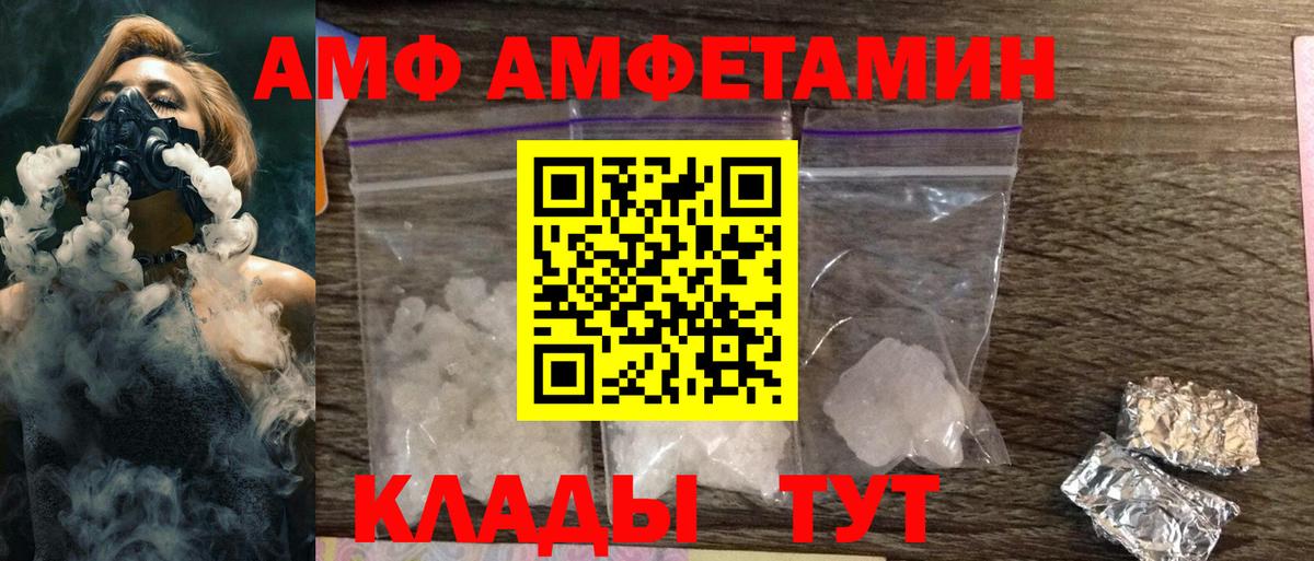 Амфетамин  Амфетамин  Ульяновск  Вход с VPN  Amphetamine Premium 