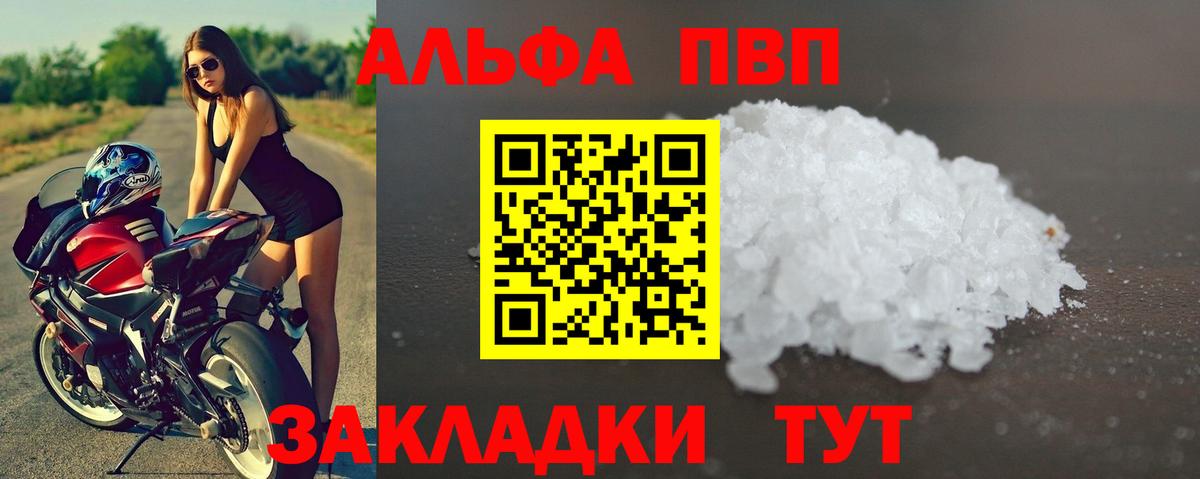 APVP крисы CK  Alpha-PVP  Ульяновск  Альфа ПВП СК КРИС  Вход с VPN 