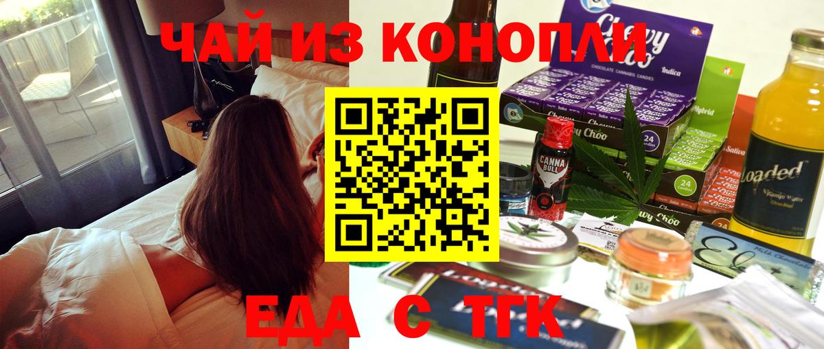 Ульяновск  Печенье с ТГК марихуана  Вход с VPN 
