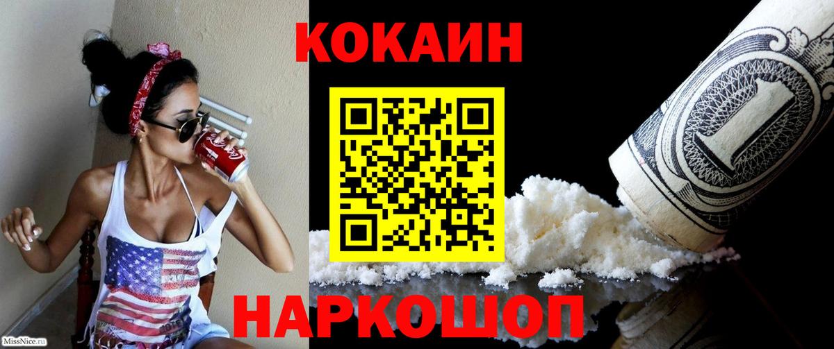 Cocaine  COCAIN FishScale  Вход с VPN  Ульяновск  Cocaine 99% 