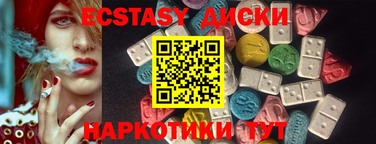 Экстази  hydra ТОР  Вход с VPN  Ульяновск  Ecstasy бентли 
