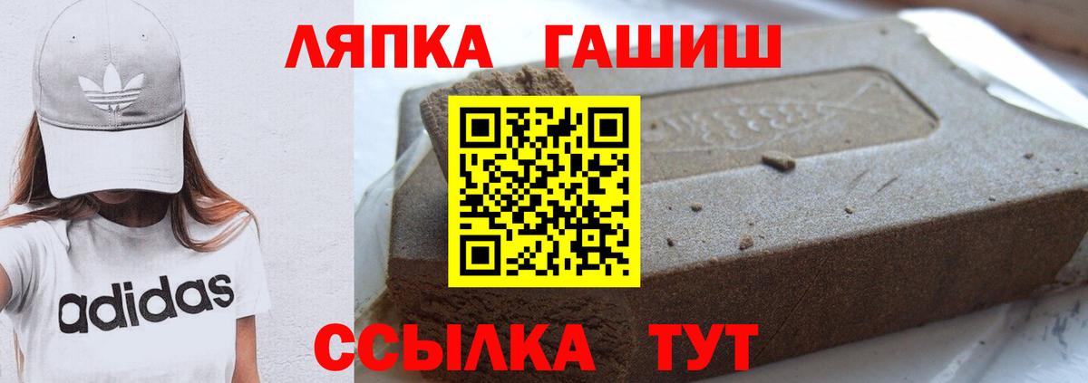 ГАШИШ убойный  ГАШИШ hashish  Ульяновск  Вход с VPN 