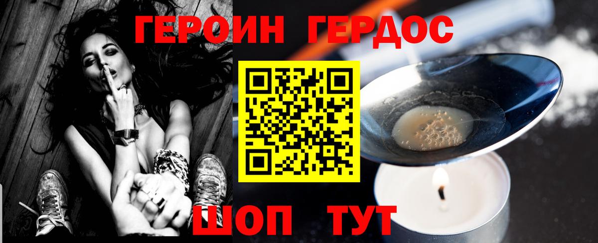 Героин  Героин Афган  Вход с VPN  Ульяновск 