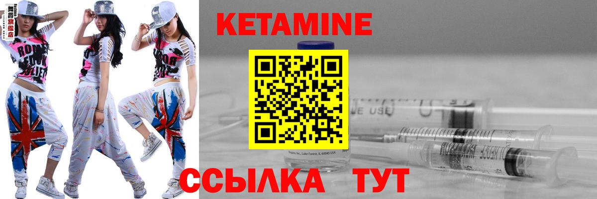 Кетамин ketamine  Вход с VPN  Ульяновск 