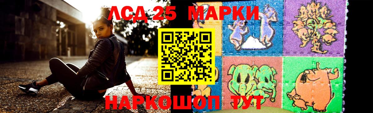 Лсд 25 экстази ecstasy Ульяновск