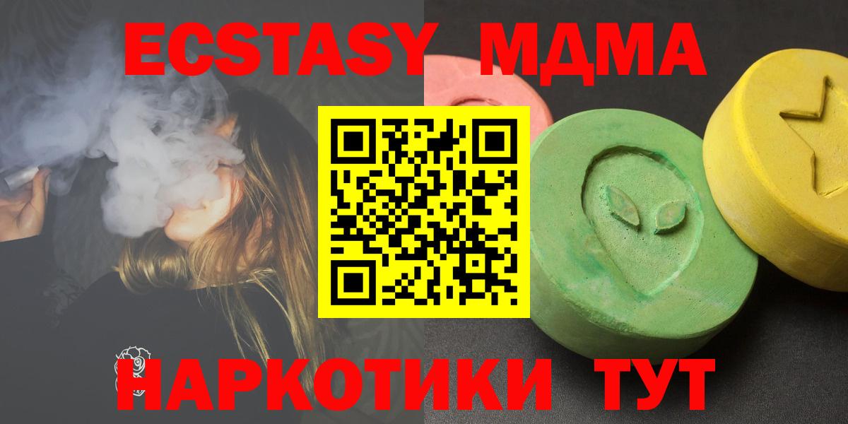 МДМА кристаллы Ульяновск
