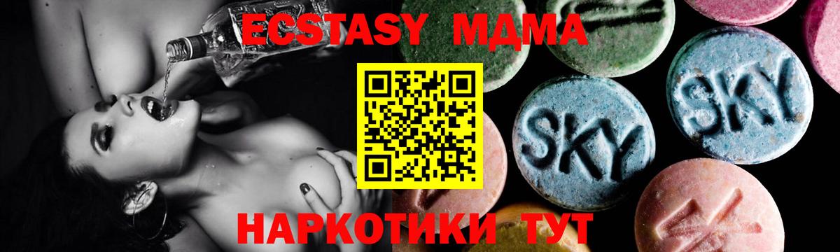 МДМА VHQ  MDMA  Ульяновск  Вход с VPN 
