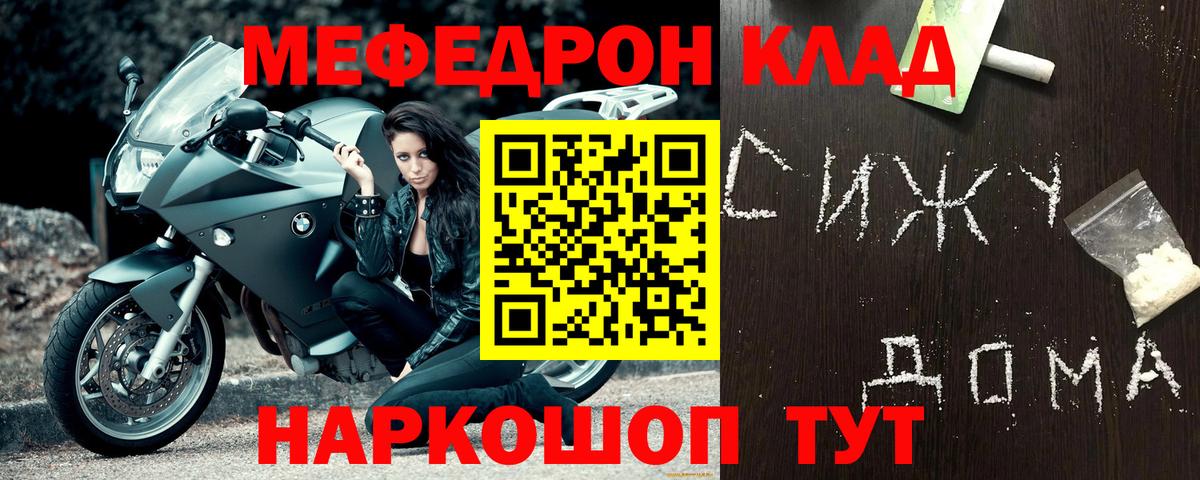 Меф мяу мяу мука Ульяновск