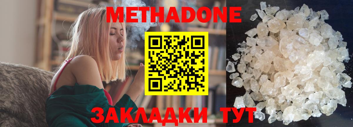 МЕТАДОН мёд  Вход с VPN  Ульяновск  Метадон мёд 