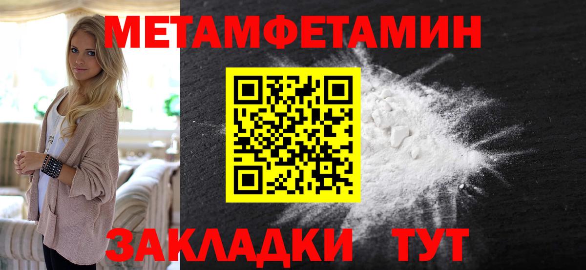 Первитин мет Ульяновск