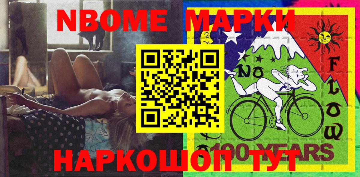 Марки NBOMe 1500мкг  Марки N-bome  Ульяновск  Вход с VPN 