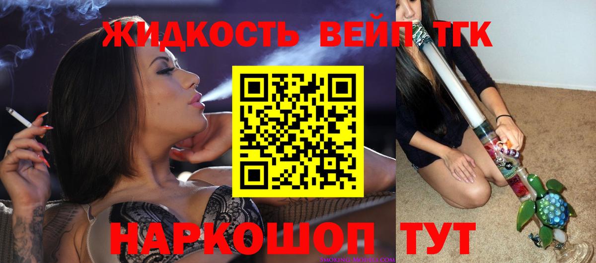 ТГК Wax  купить наркоту  Вход с VPN  блэк спрут ССЫЛКА  Дистиллят ТГК вейп  Ульяновск 