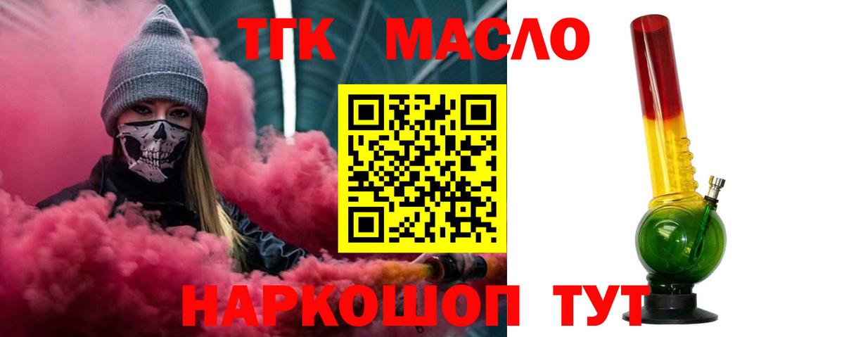 ТГК гашишное масло Ульяновск