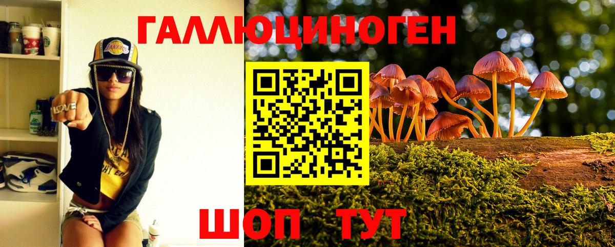 Галлюциногенные грибы MAGIC MUSHROOMS Ульяновск